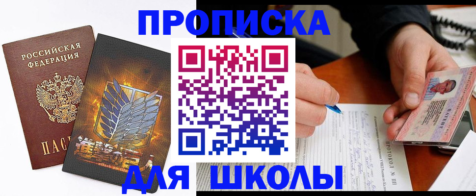 прописка поиск в Йошкар-Оле