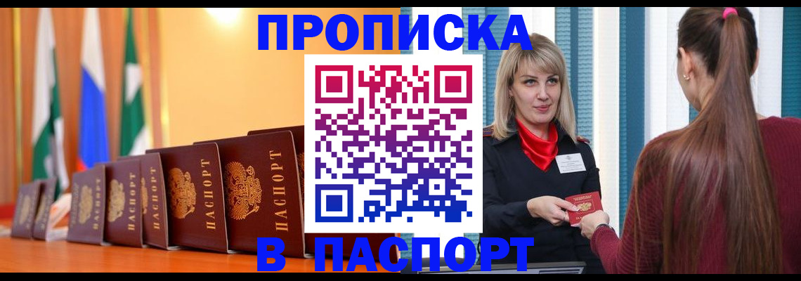 найти адрес прописки в Йошкар-Оле