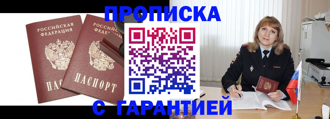 прописка поиск в Йошкар-Оле