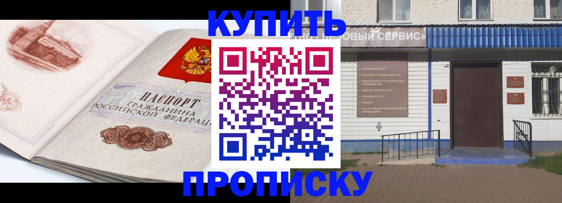 временная регистрация собственник в Йошкар-Оле