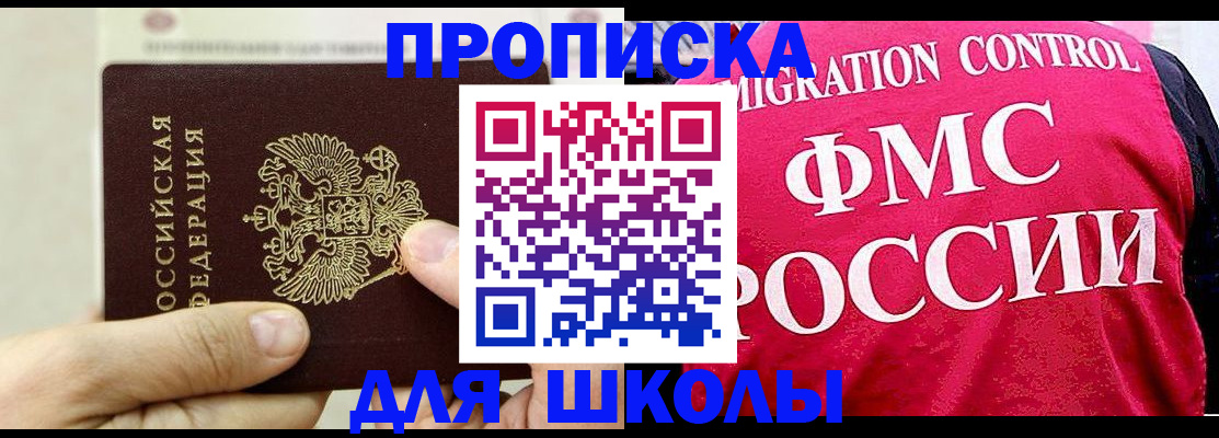 временная прописка в Йошкар-Оле