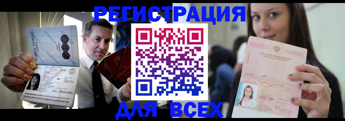 прописка от собственника в Йошкар-Оле