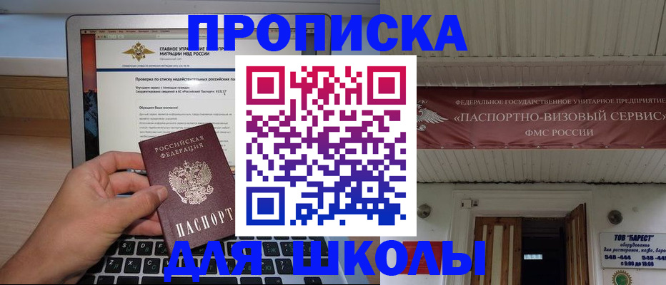 временная регистрация гарантия в Йошкар-Оле