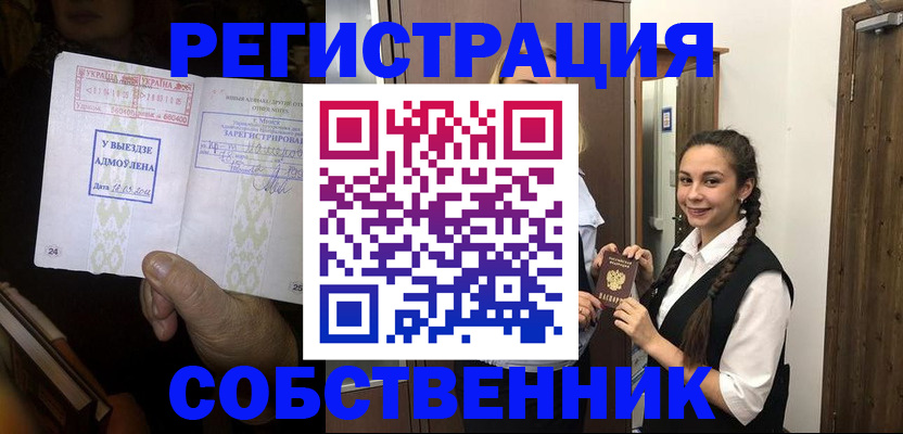 временная регистрация гарантия в Йошкар-Оле