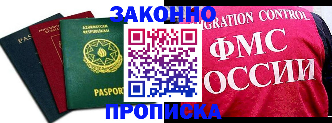 прописка в квартире в Йошкар-Оле