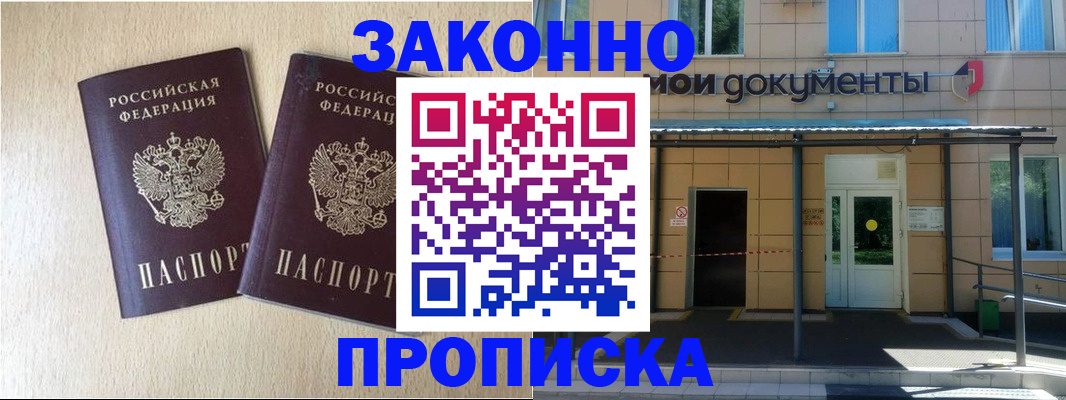 временная регистрация в квартире в Йошкар-Оле